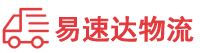 邵阳到容县物流公司